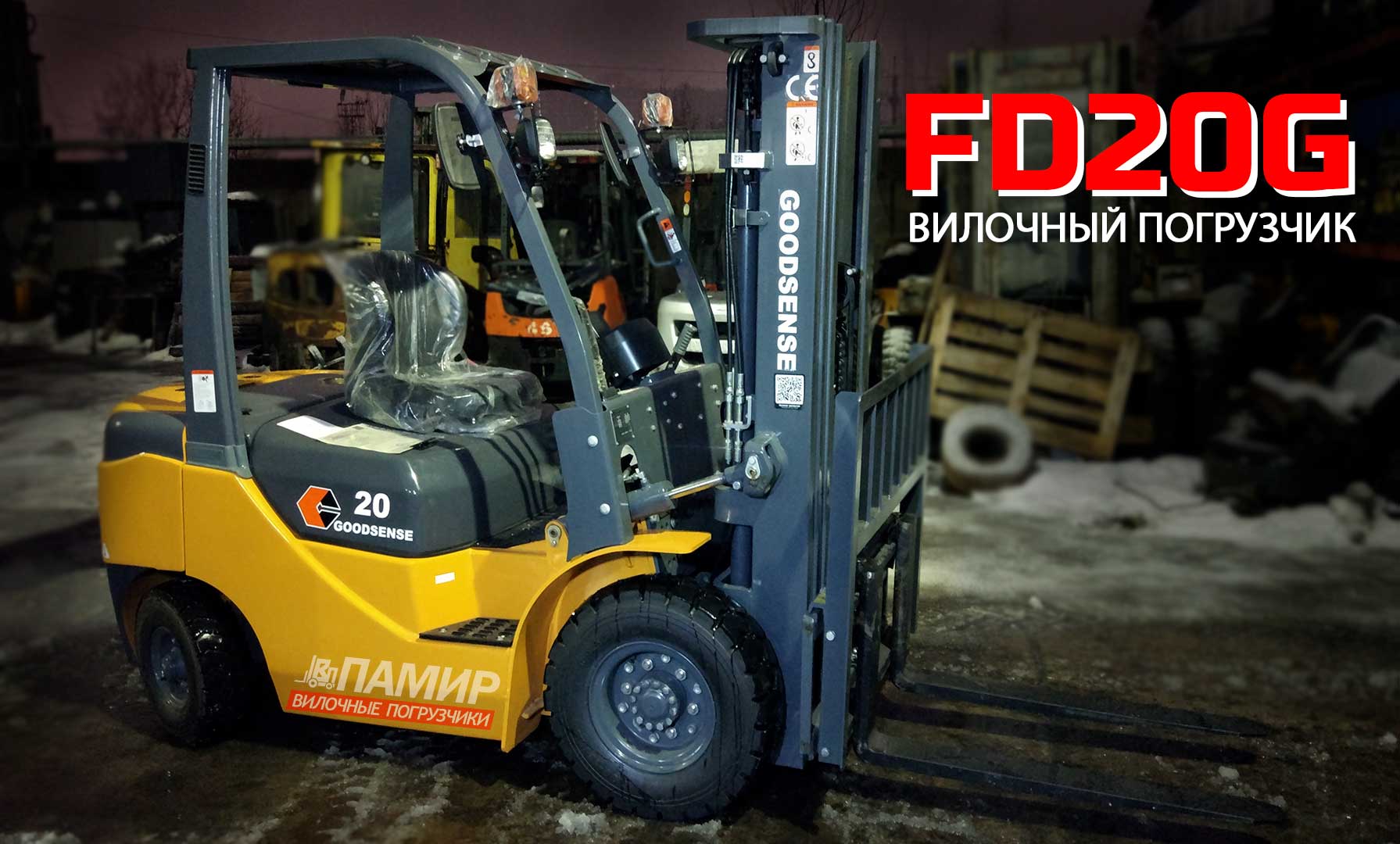 Погрузчик лучшие. GOODSENSE fd30t1-x12. Погрузчик Гудсенс 30. Погрузчик GOODSENSE 35. Погрузчик GOODSENSE 1.5 тонны отзывы дизельный воздушный фильтр.